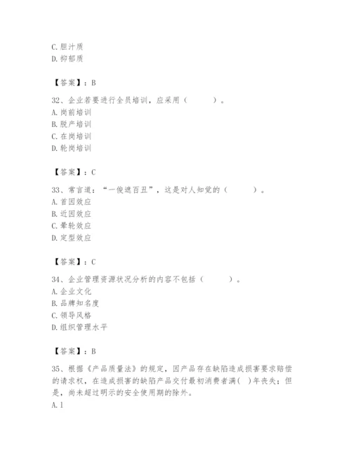 国家电网招聘之人力资源类题库【精品】.docx