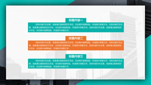 个性时尚企业招聘宣传通用PPT模板