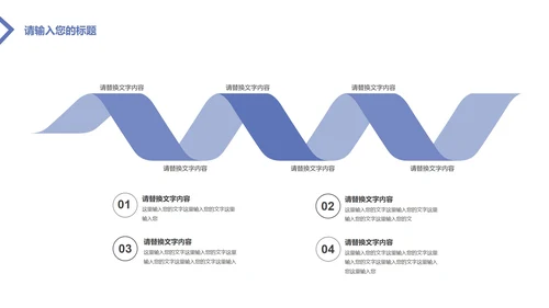 紫色几何商务风企业宣传PPT模板