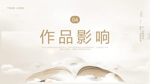 棕色简约读书分享理想国PPT课件
