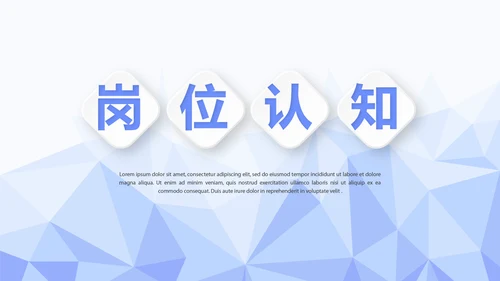 蓝色简约大方岗位竞聘动态PPT模板
