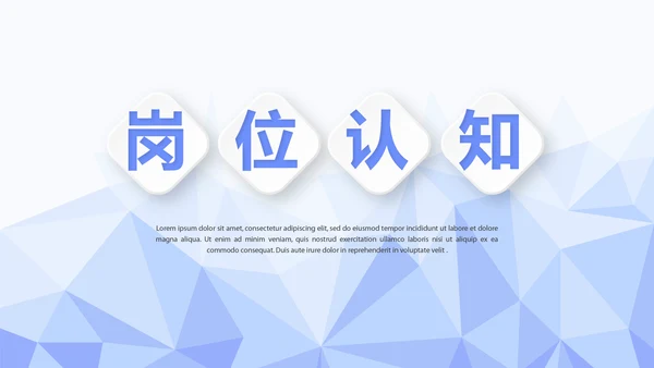 蓝色简约大方岗位竞聘动态PPT模板