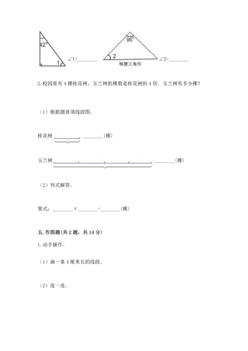 北京版四年级上册数学第四单元 线与角 测试卷附参考答案【b卷】.docx