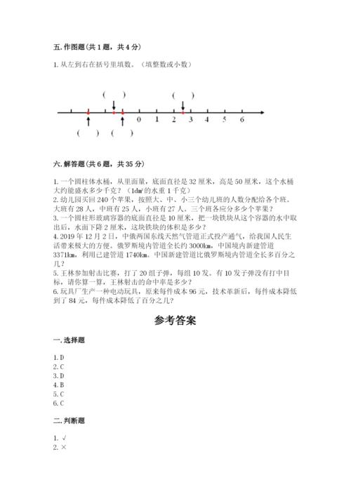 重庆市大足县六年级下册数学期末测试卷往年题考.docx