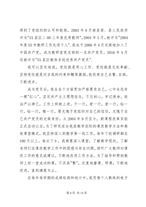 思想奠基党性塑造优秀党课讲稿汇编.docx