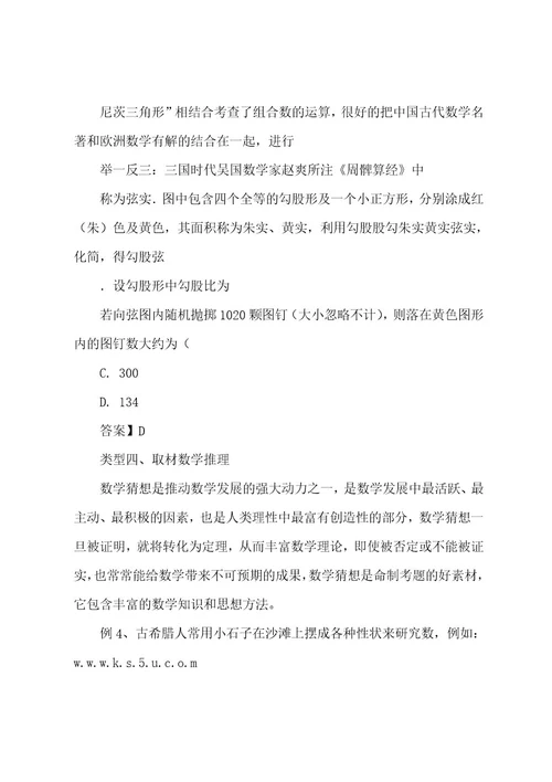 专题7 1与数学文化相关的数学考题(解析版)20届高考压轴题讲义(选填题)