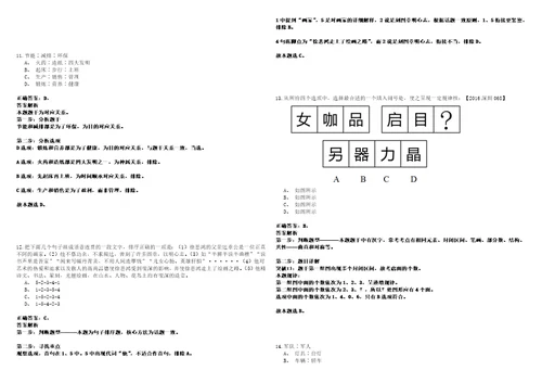 中国科学院高能物理研究所离退休人员工作办公室副主任岗位招考聘用强化练习题捌答案详解版3套