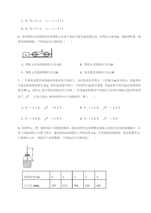 滚动提升练习河南周口淮阳第一高级中学物理八年级下册期末考试必考点解析试卷（含答案详解）.docx