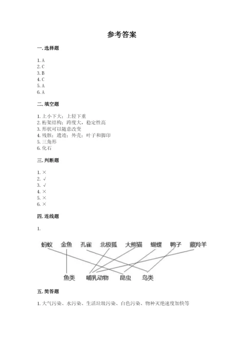 教科版科学六年级下册期末测试卷及答案（最新）.docx