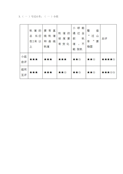 教科版科学三年级下册 期末测试卷及参考答案（培优b卷）.docx