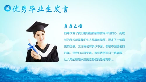 大学生毕业典礼大学毕业典礼结业典礼庆典PPT模板毕业典礼毕业