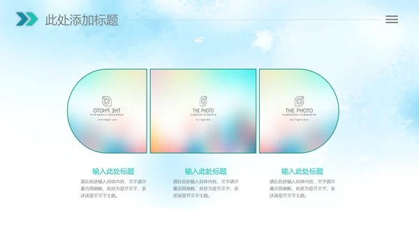 清新绿色清明节踏青牧童PPT模板
