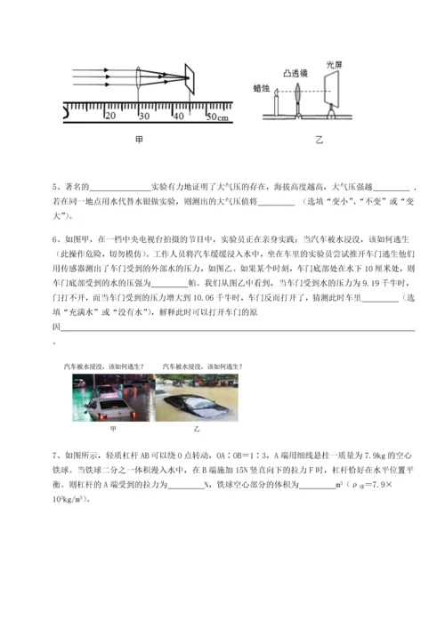 第二次月考滚动检测卷-重庆市大学城第一中学物理八年级下册期末考试必考点解析试卷（详解版）.docx