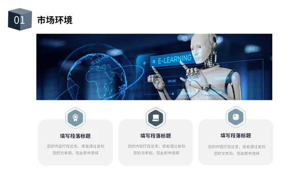 简约风立体方块形状互联网商业计划书PPT