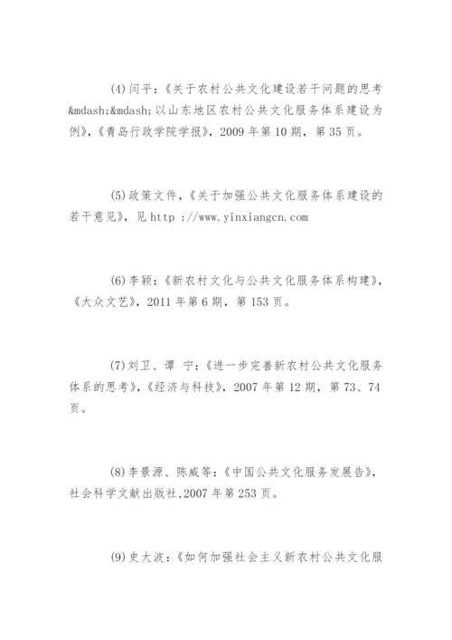 文科毕业论文开题报告.docx