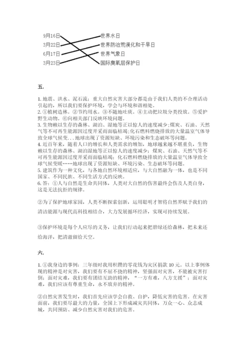 六年级下册道德与法治第二单元《爱护地球 共同责任》测试卷带答案（轻巧夺冠）.docx
