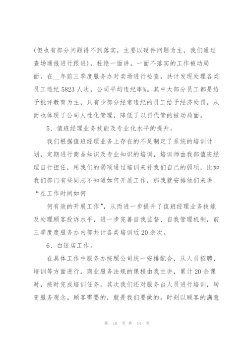 客服年度实践心得体会.docx