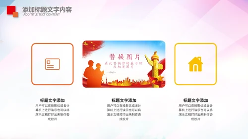 消防队公安消防局武警动态PPT模板防火