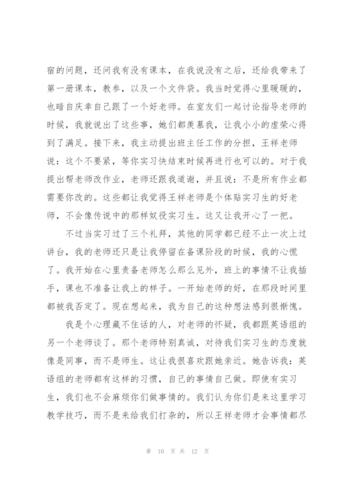 英语教师实习总结800字.docx