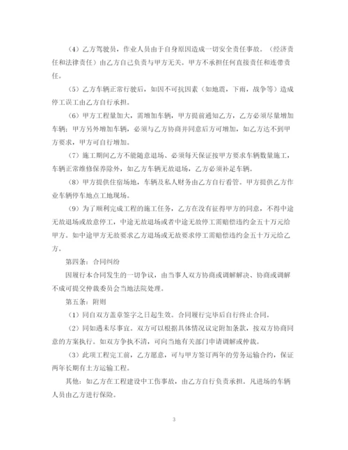 2023年运输公司劳动合同范本2.docx