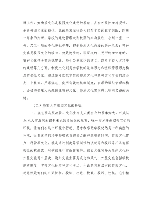 浅谈高校校园文化建设论文.docx