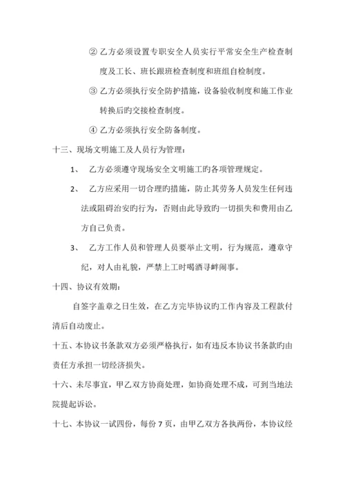 建筑工程清包合同书.docx