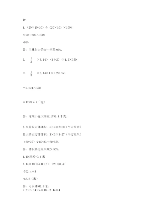 青岛版六年级数学下学期期末测试题及完整答案（网校专用）.docx