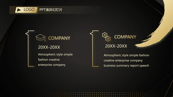 高端尊贵工作汇报计划商务动态PPT