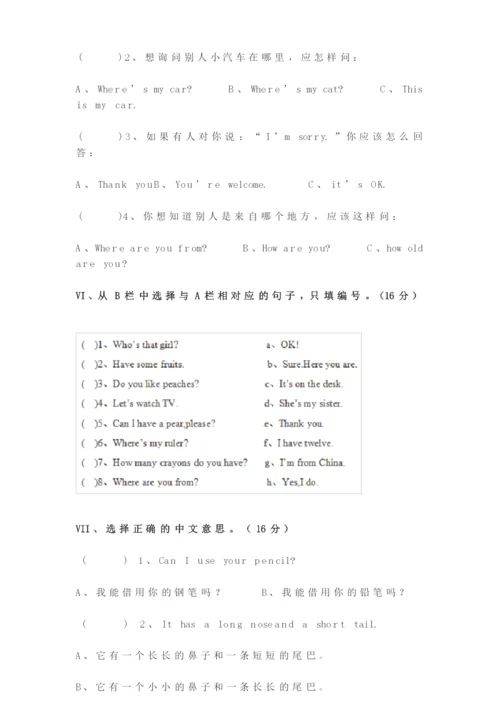 小学三年级英语下册期末模拟考试试卷及答案.docx