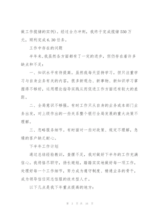 邮政营业员年度工作总结5篇.docx