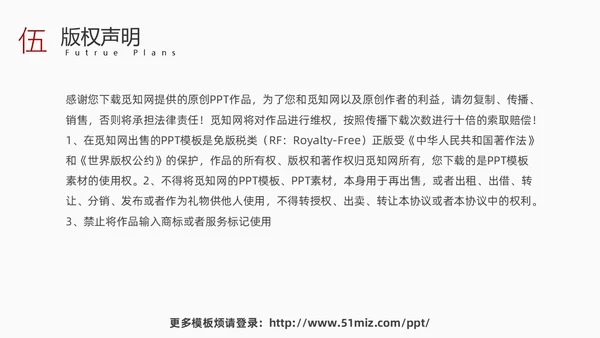 黑白水墨风中国风古风简约龙年年终总结工作汇报