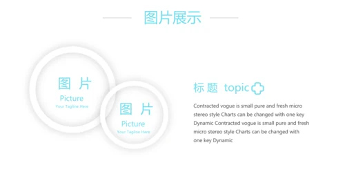 蓝色简约医疗团队护理动态PPT模板