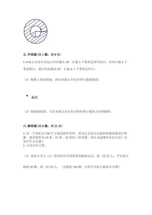 2022六年级上册数学期末测试卷带答案（名师推荐）.docx