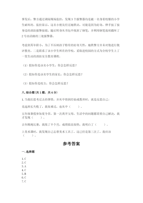 六年级下册道德与法治期中测试卷（名师推荐）word版.docx