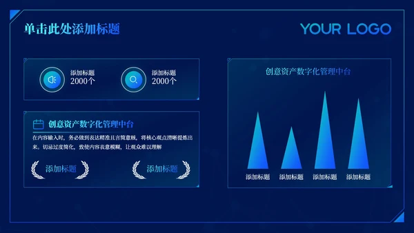 蓝色科技风周年庆典活动策划PPT模板