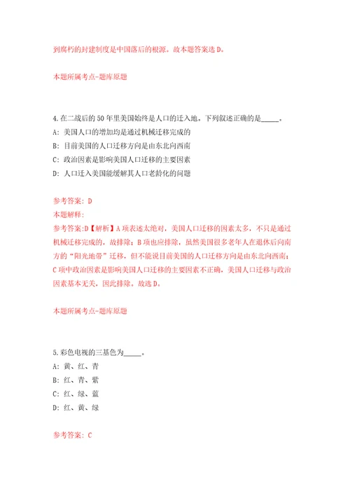 2022年山东烟台市卫健委所属事业单位综合类、教育类岗位招考聘用115人模拟考试练习卷和答案第3卷