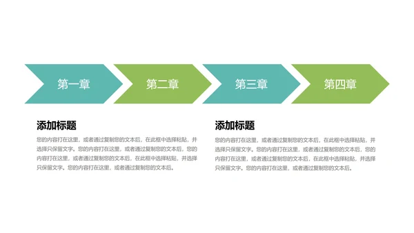 绿色商务风企业宣传手册PPT模板
