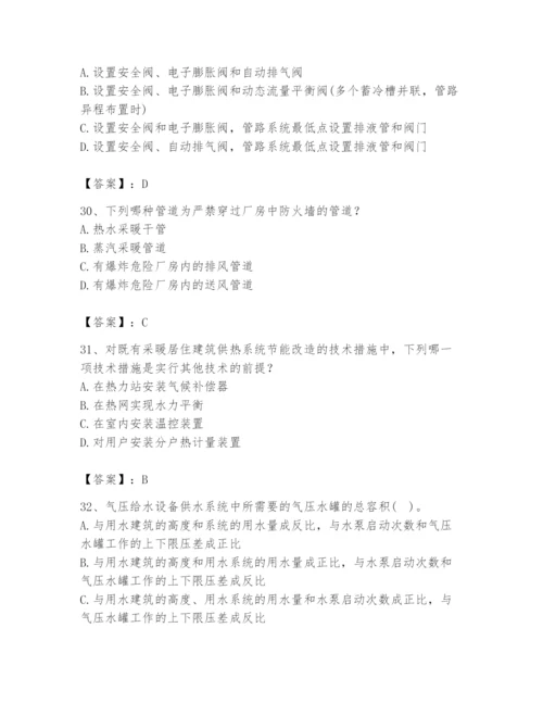 公用设备工程师之专业知识（暖通空调专业）题库【word】.docx