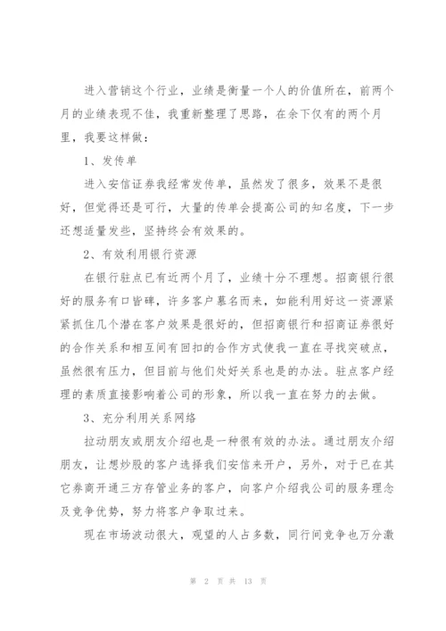 转正工作总结简短六篇.docx