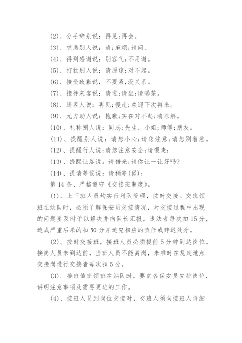 物业管理安全生产管理制度.docx