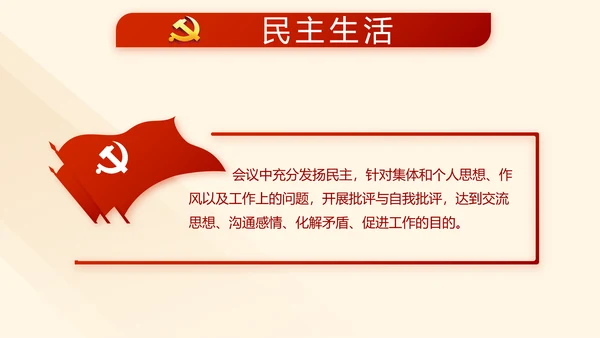 红色大气纪检监察干部教育工作总结汇报PPT
