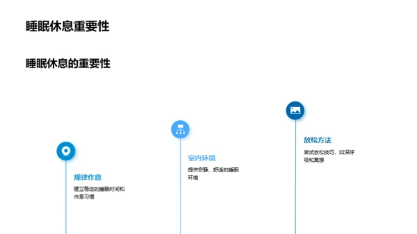 小寒季节的健康生活