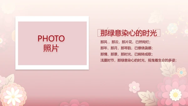 红色喜庆中式婚礼策划宣传PPT动态模板