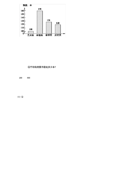 最新人教版小学三年级数学下册期末测试卷及答案.docx