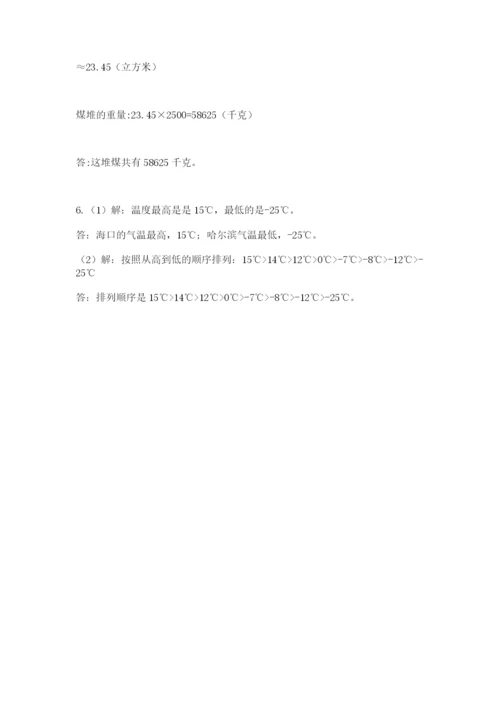 北师大版小升初数学模拟试卷【夺分金卷】.docx