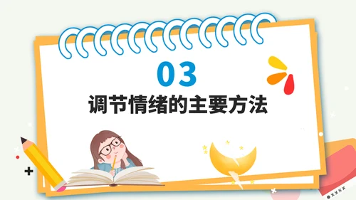 珍爱生命阳光生活中学生班会PPT模板