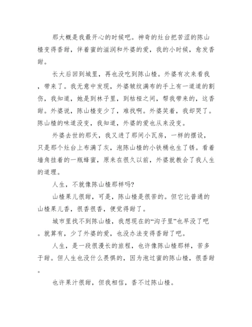 高考材料型的议论文_屠呦呦为材料的议论文.docx