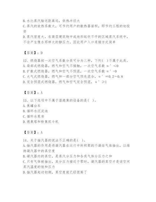 2024年公用设备工程师之专业知识（动力专业）题库附答案【b卷】.docx