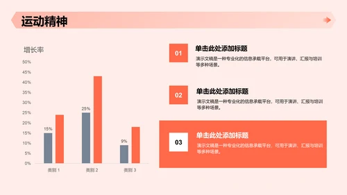 军训总结汇报PPT模板