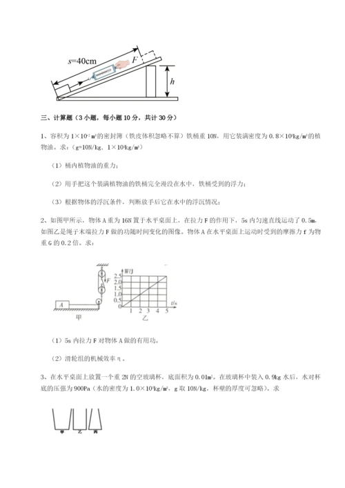 强化训练重庆市九龙坡区物理八年级下册期末考试同步测试试题（详解版）.docx